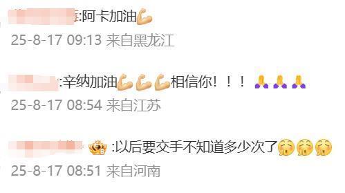 后球员已经
