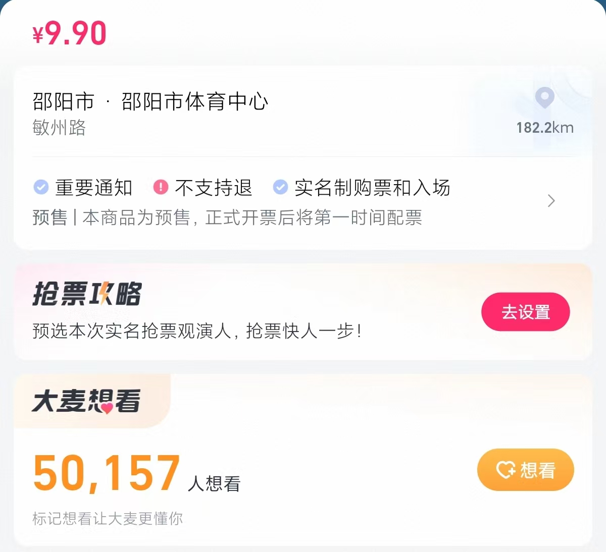 阳VS株洲 阳VS株洲